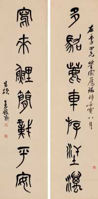 吴昌硕 壬寅（1902）年作 篆书七言 对联